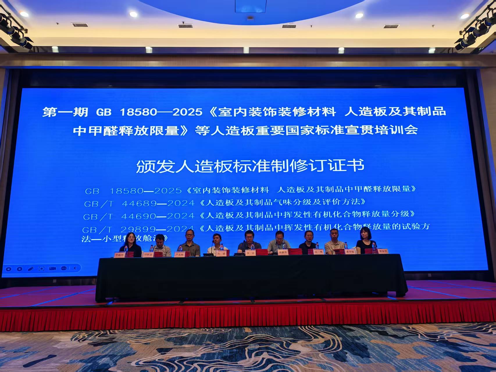 我公司積極參與 GB18580 - 2025 等標(biāo)準(zhǔn)貫標(biāo)培訓(xùn)會(huì)?